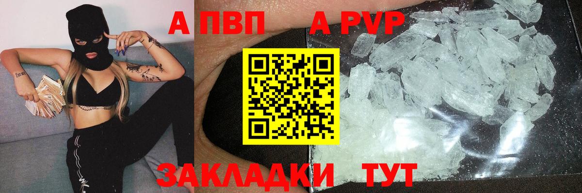 Alpha PVP Соль Ижевск