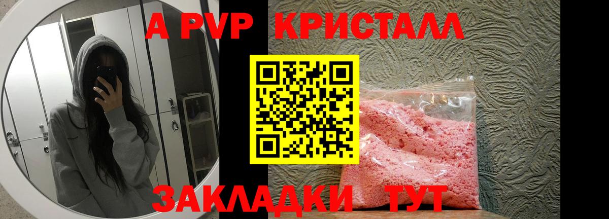 Alpha PVP VHQ  закладка  A-PVP VHQ  Ижевск  Вход с VPN 