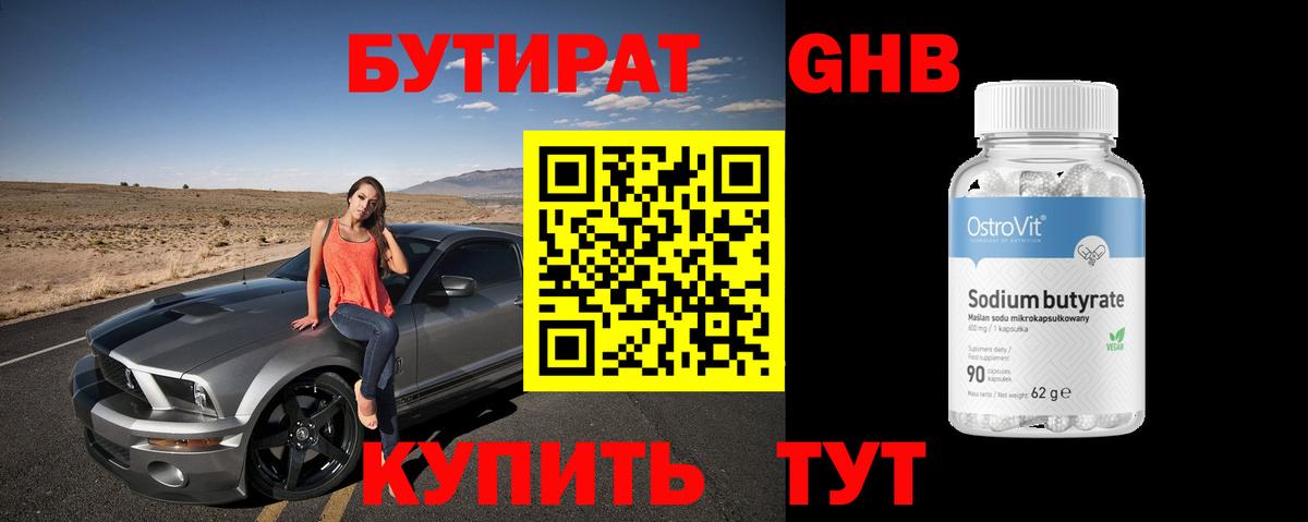 БУТИРАТ оксана  Вход с VPN  Ижевск 