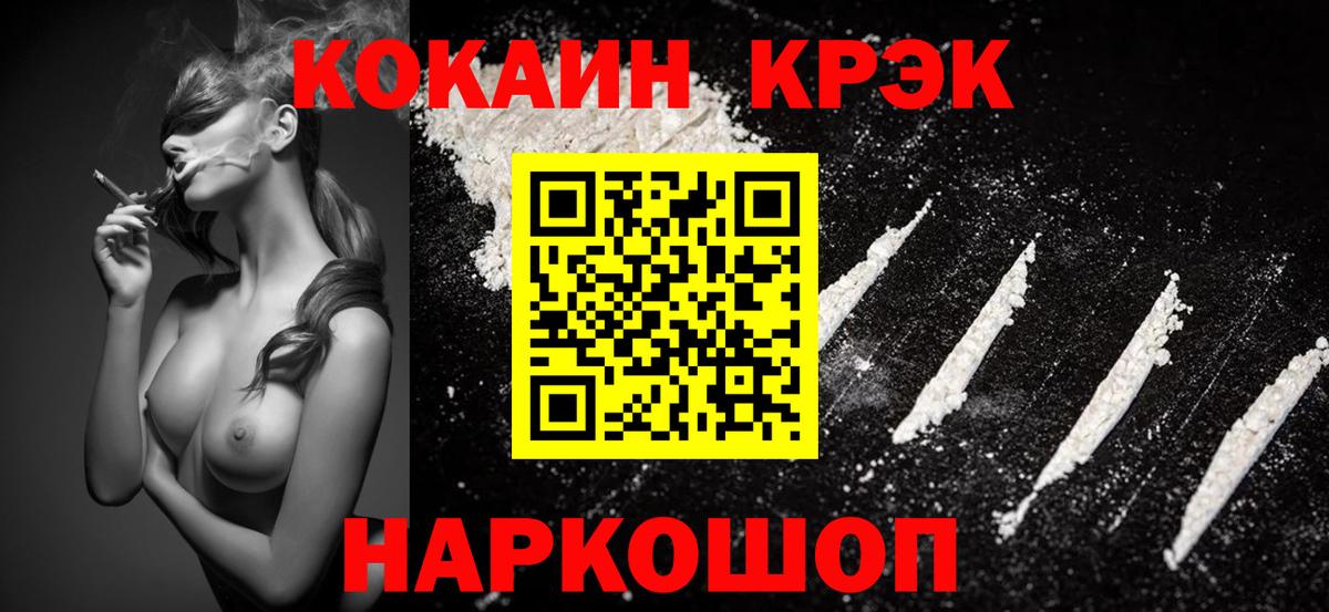 Кокаин Columbia  Вход с VPN  Кокаин  Ижевск  COCAIN Колумбийский 