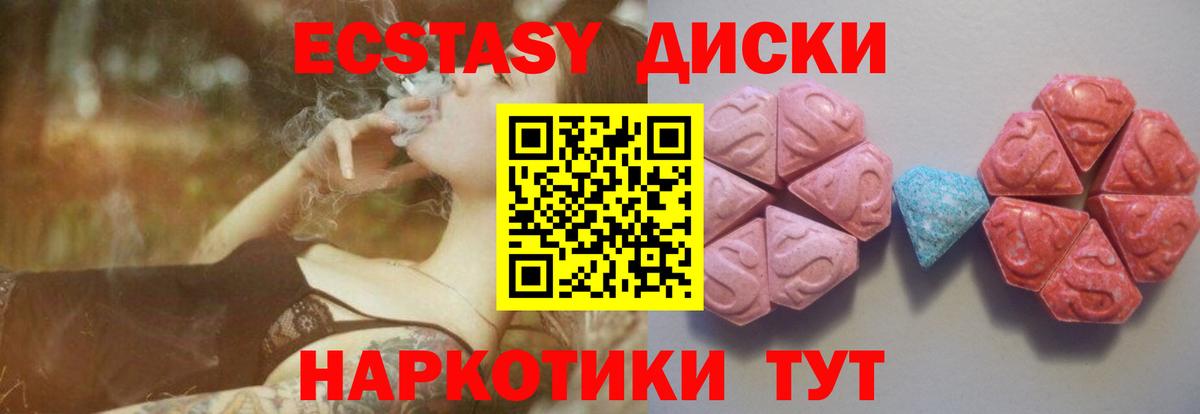 ЭКСТАЗИ 250 мг  ЭКСТАЗИ  Вход с VPN  Ижевск  где найти наркотики  ЭКСТАЗИ Cube 