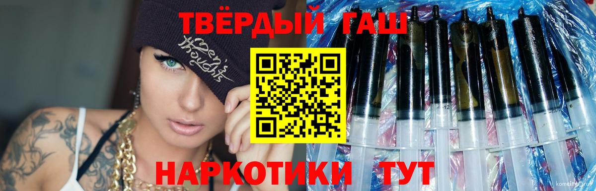 ГАШ Ice-O-Lator  Гашиш ice o lator  Ижевск  Вход с VPN 