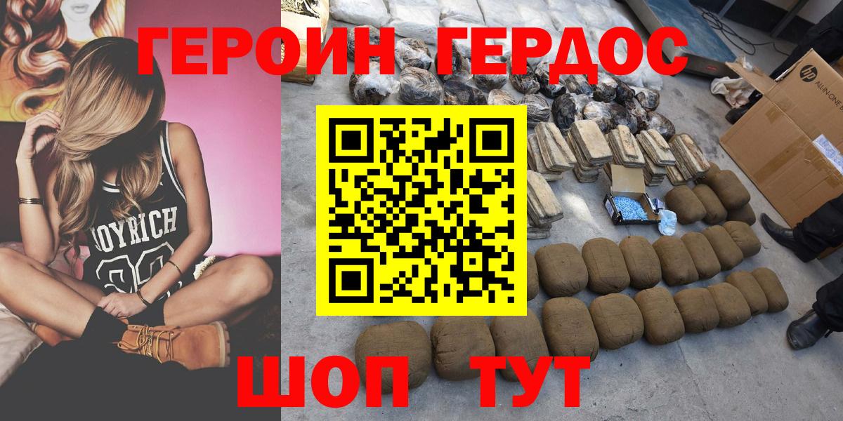 ГЕРОИН Афган Ижевск