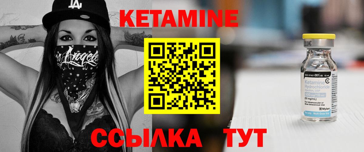Кетамин ketamine Ижевск
