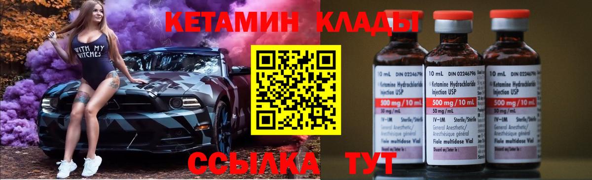 Ижевск  Кетамин ketamine  Вход с VPN  Кетамин ketamine 
