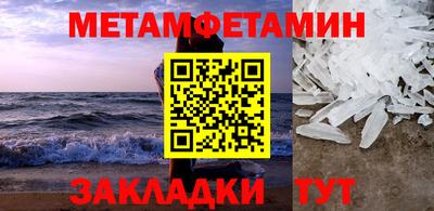 метамфетамин Ликино-Дулёво