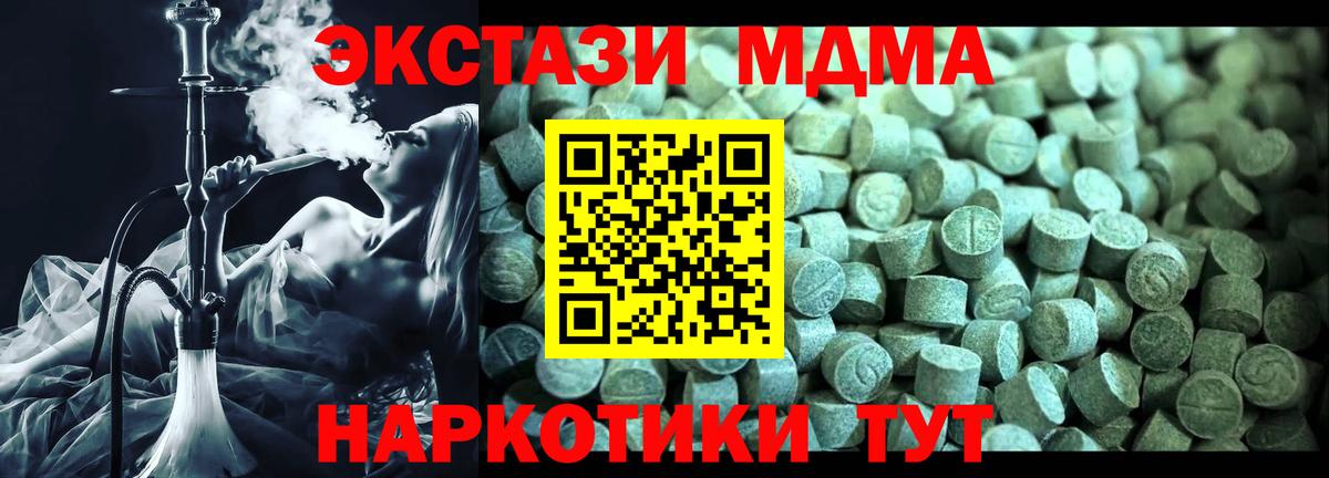 Ижевск  MDMA  Вход с VPN  MDMA молли 