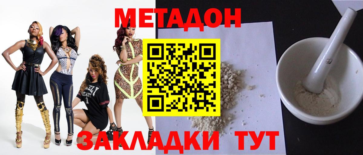 Метадон кристалл  OMG онион  Ижевск  Вход с VPN 