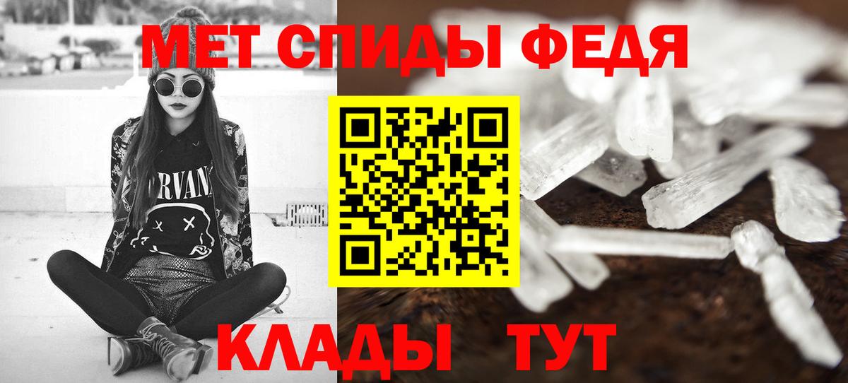 Метамфетамин мет Ижевск
