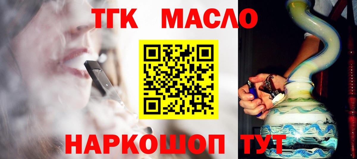 ТГК вейп  Дистиллят ТГК жижа  Вход с VPN  Ижевск 