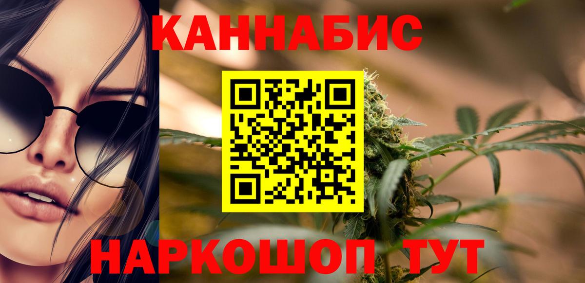 Марихуана Amnesia Ижевск